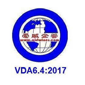 柳银花-VDA6.4:2017-注册内审员